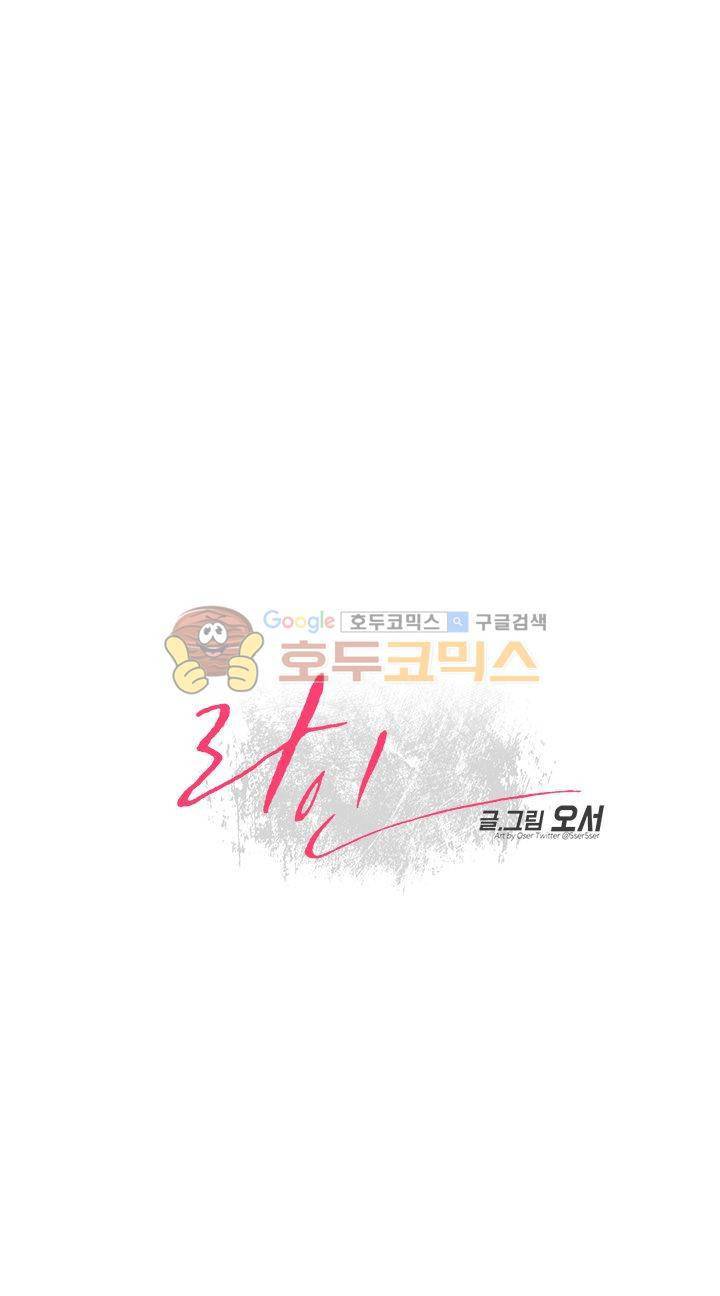 라인(Line) 2화 5
