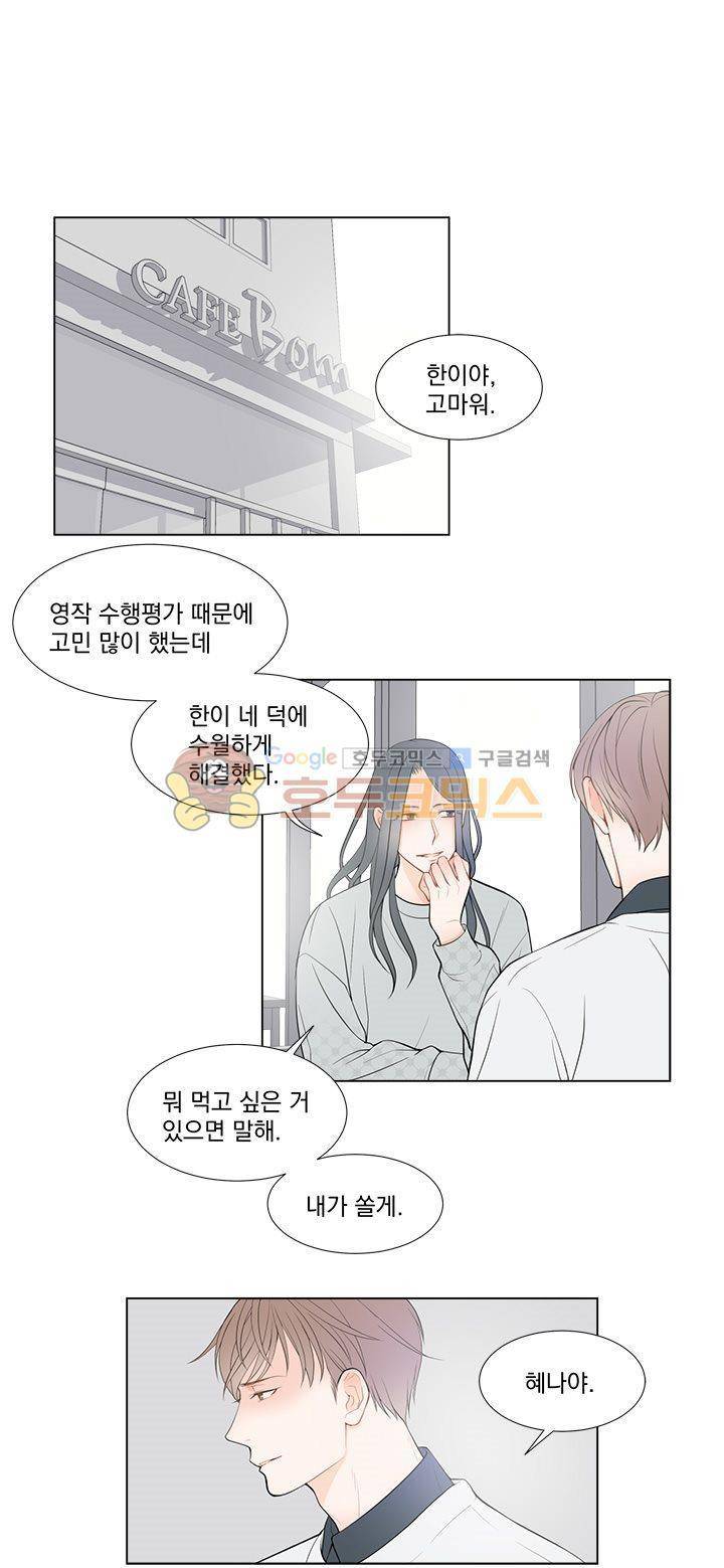 라인(Line) 7화 1