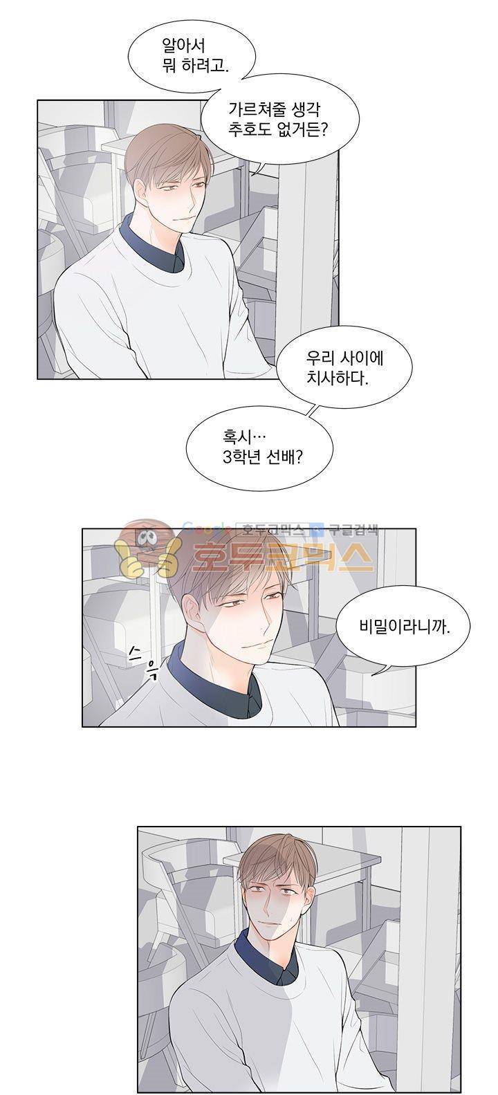 라인(Line) 7화 4