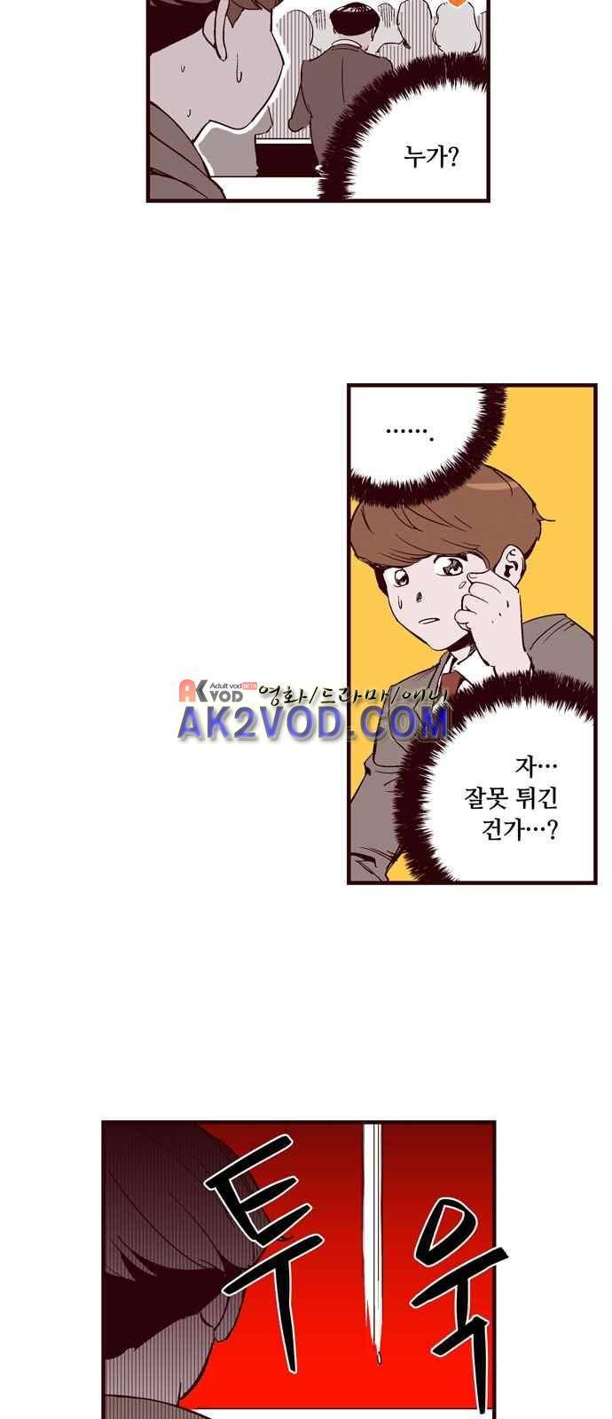격기 3반 26화 2