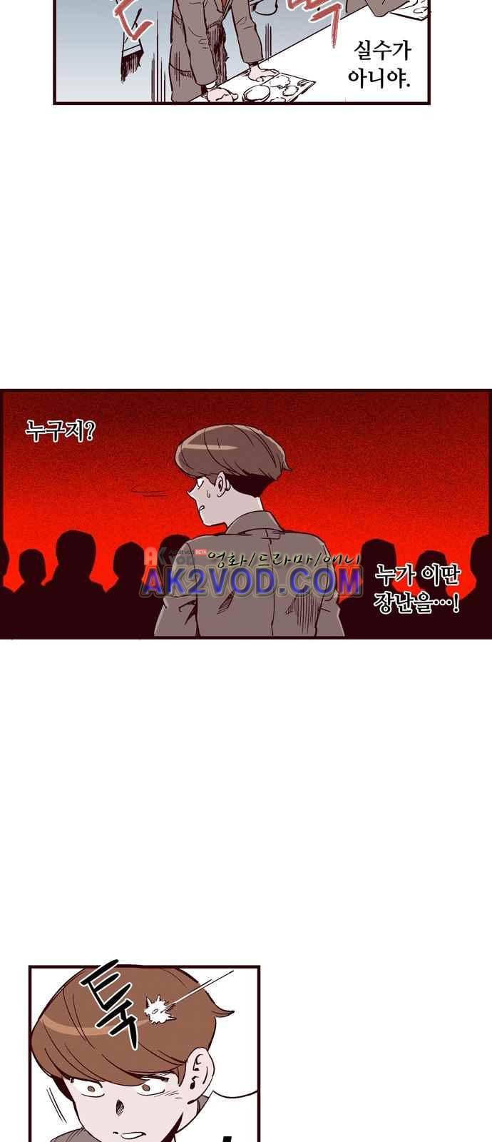 격기 3반 26화 4