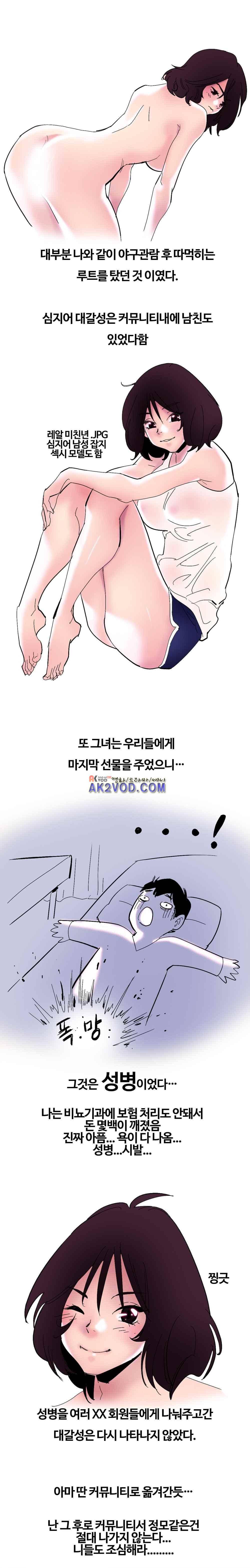 야외서 하는거 좋아해? 11화 5