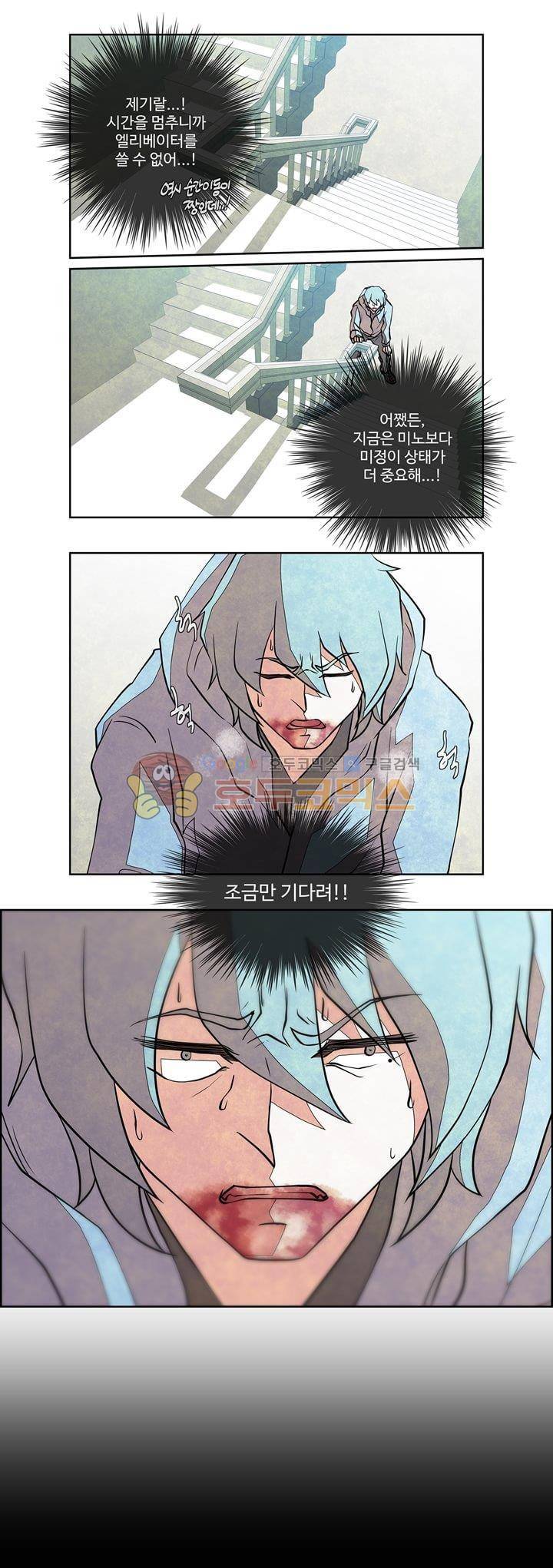 13월 12화 2