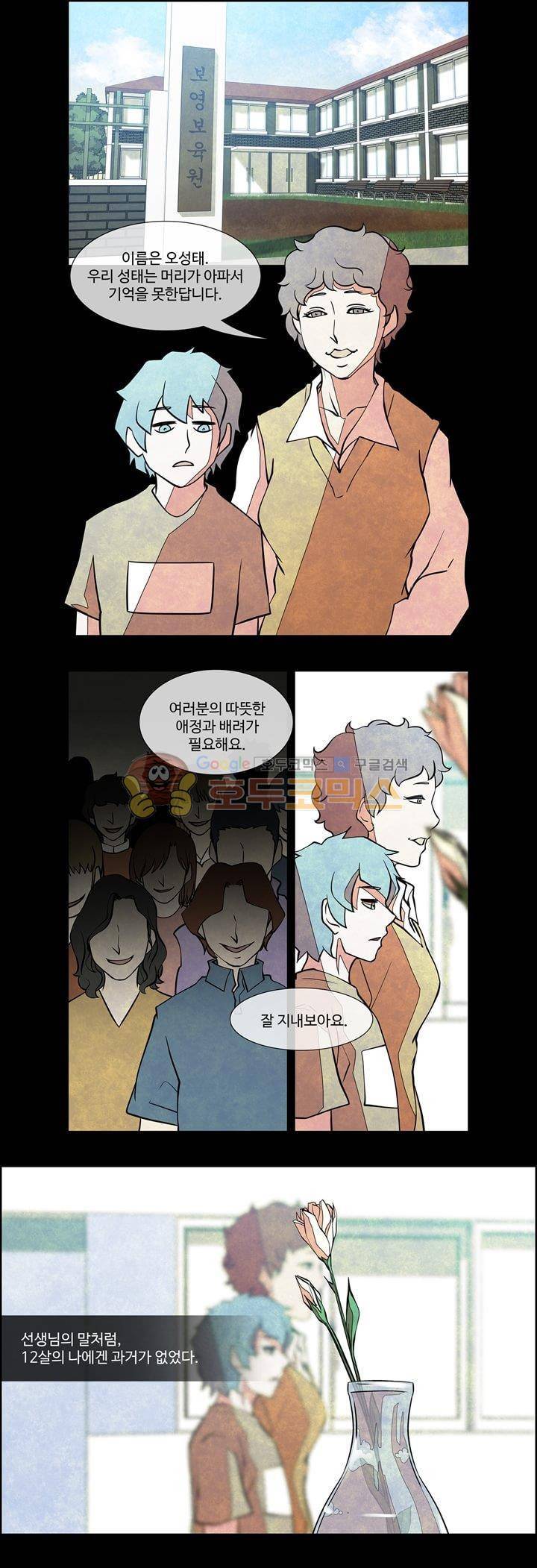 13월 12화 3