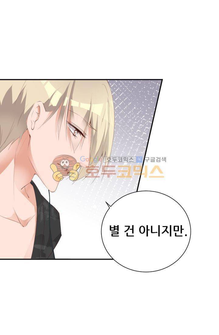 하늘 같은 남친 30화 3
