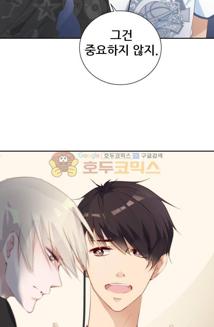 하늘 같은 남친 30화 6