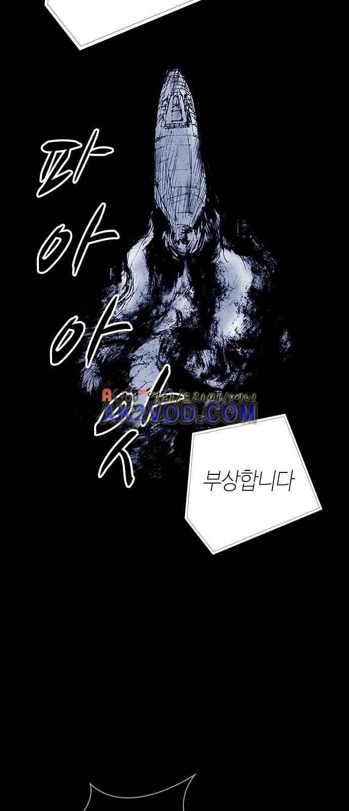 심연의 하늘 시즌5 29화 4