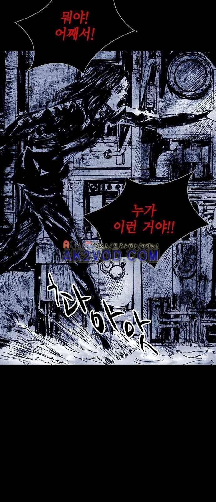 심연의 하늘 시즌5 29화 5