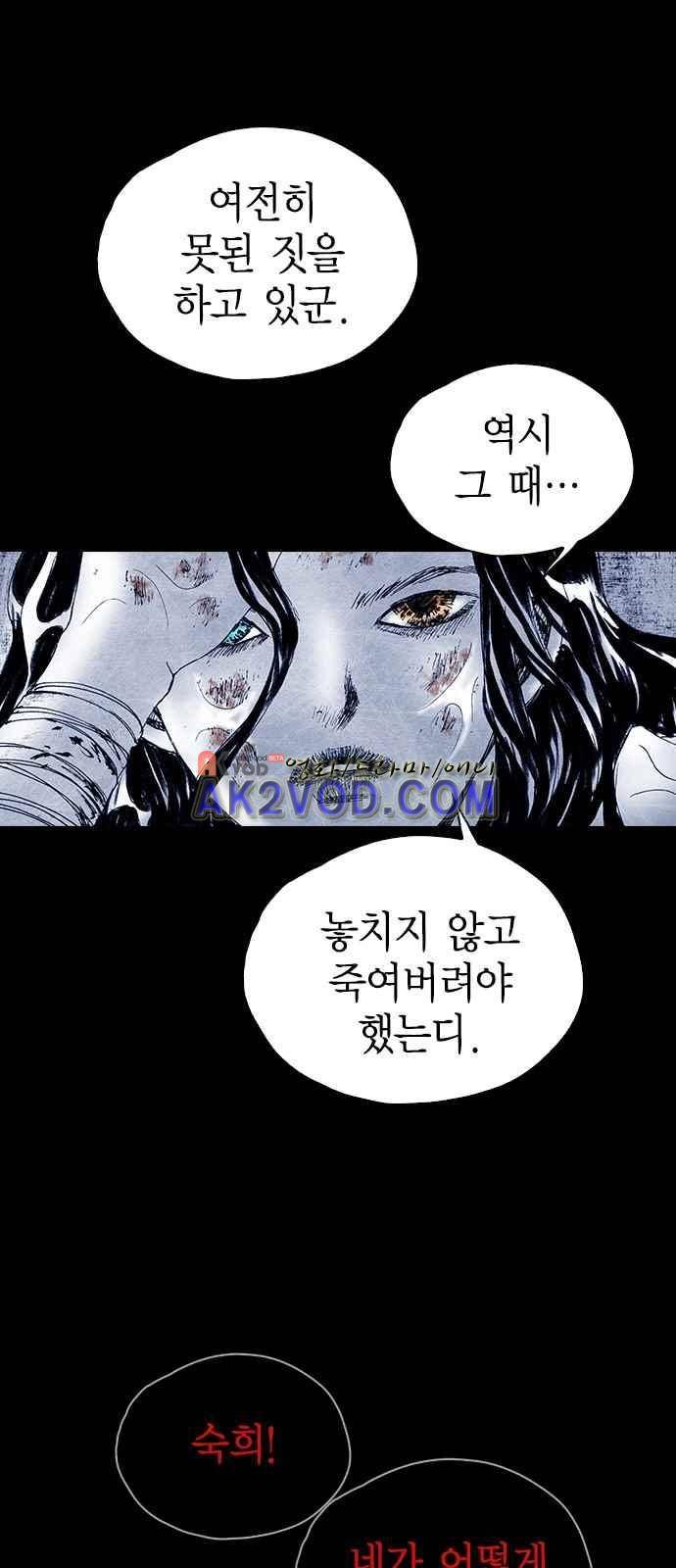 심연의 하늘 시즌5 29화 9