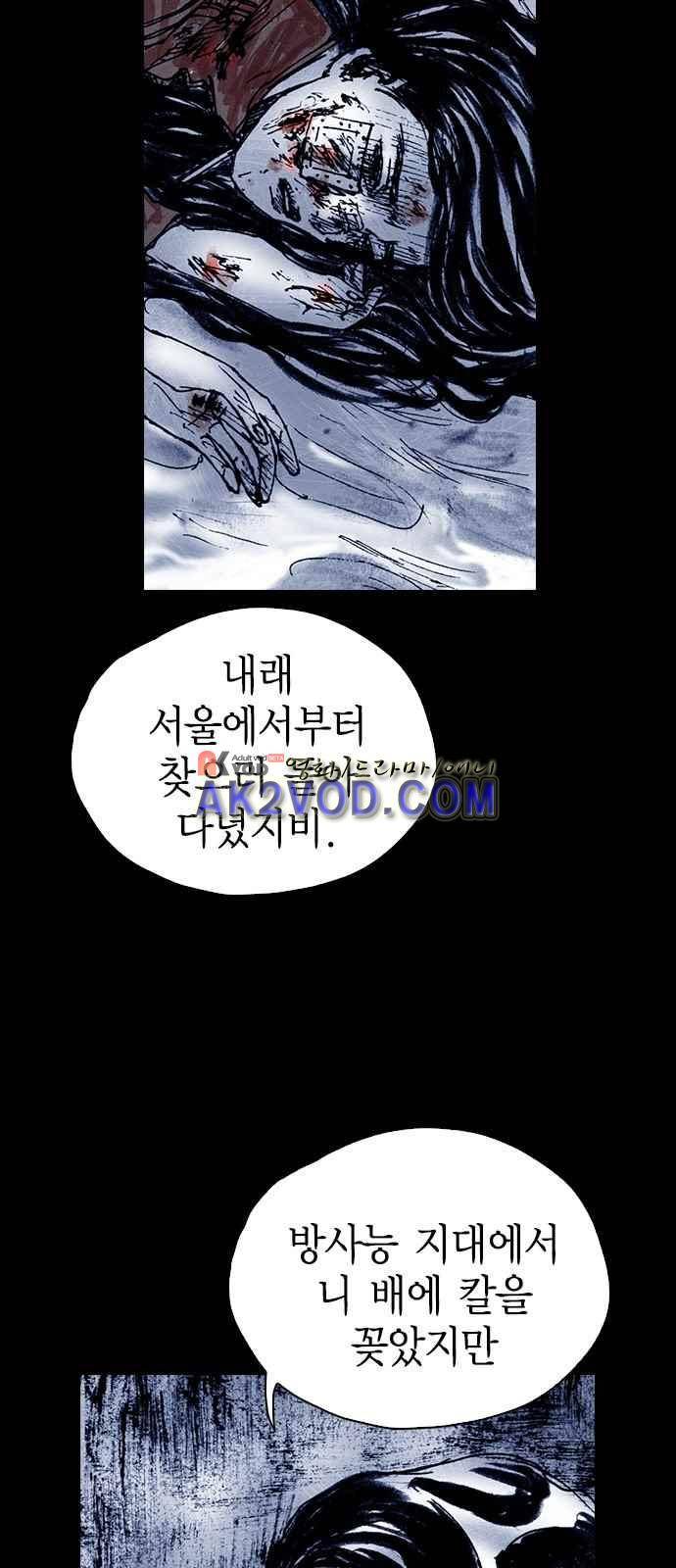 심연의 하늘 시즌5 29화 11