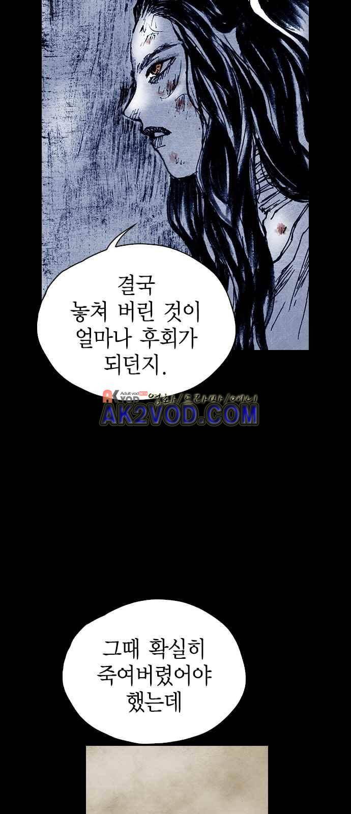 심연의 하늘 시즌5 29화 12