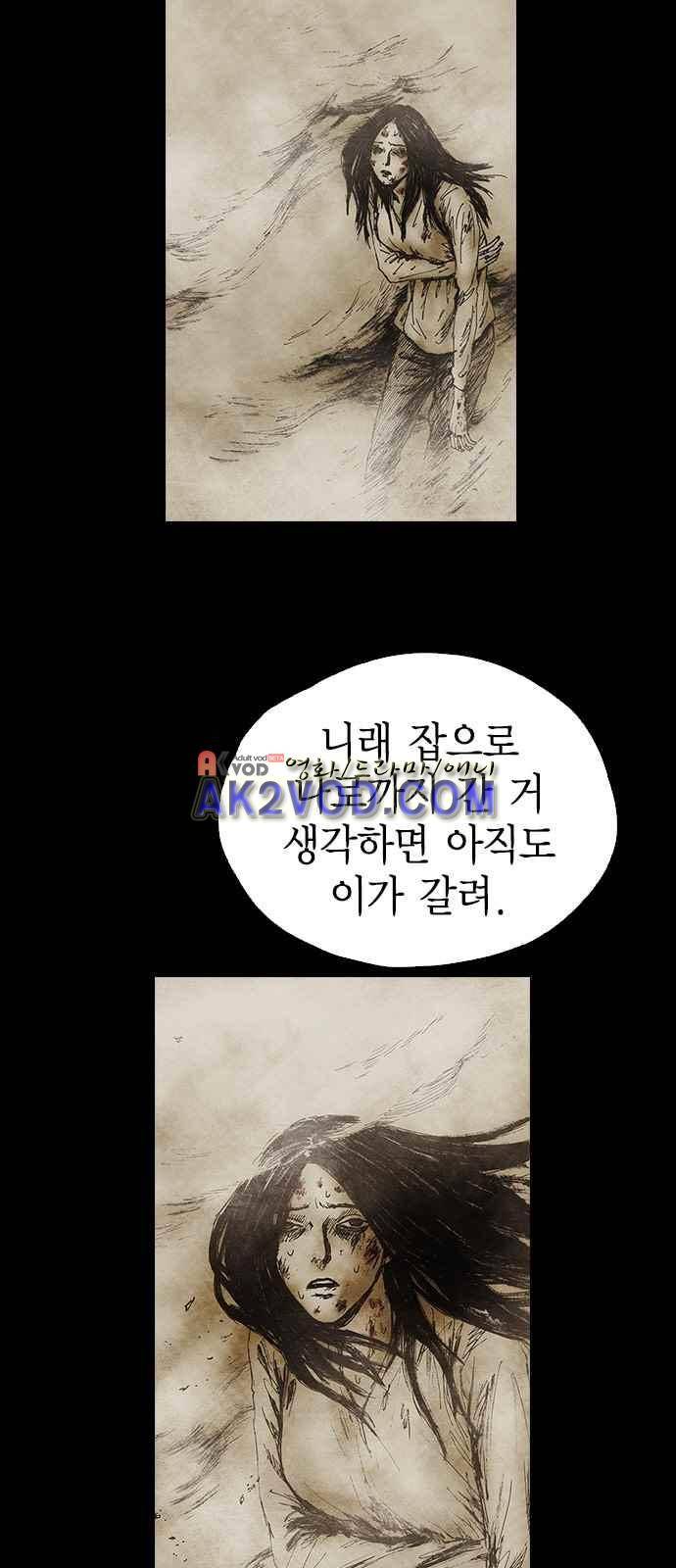 심연의 하늘 시즌5 29화 13