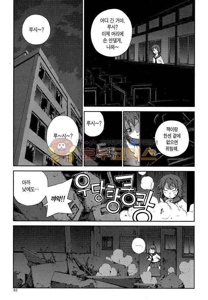 잭 프로스트 32화 5
