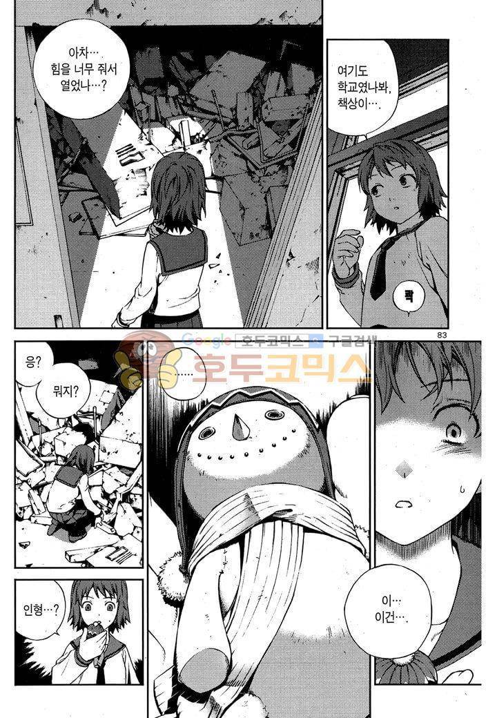 잭 프로스트 32화 6