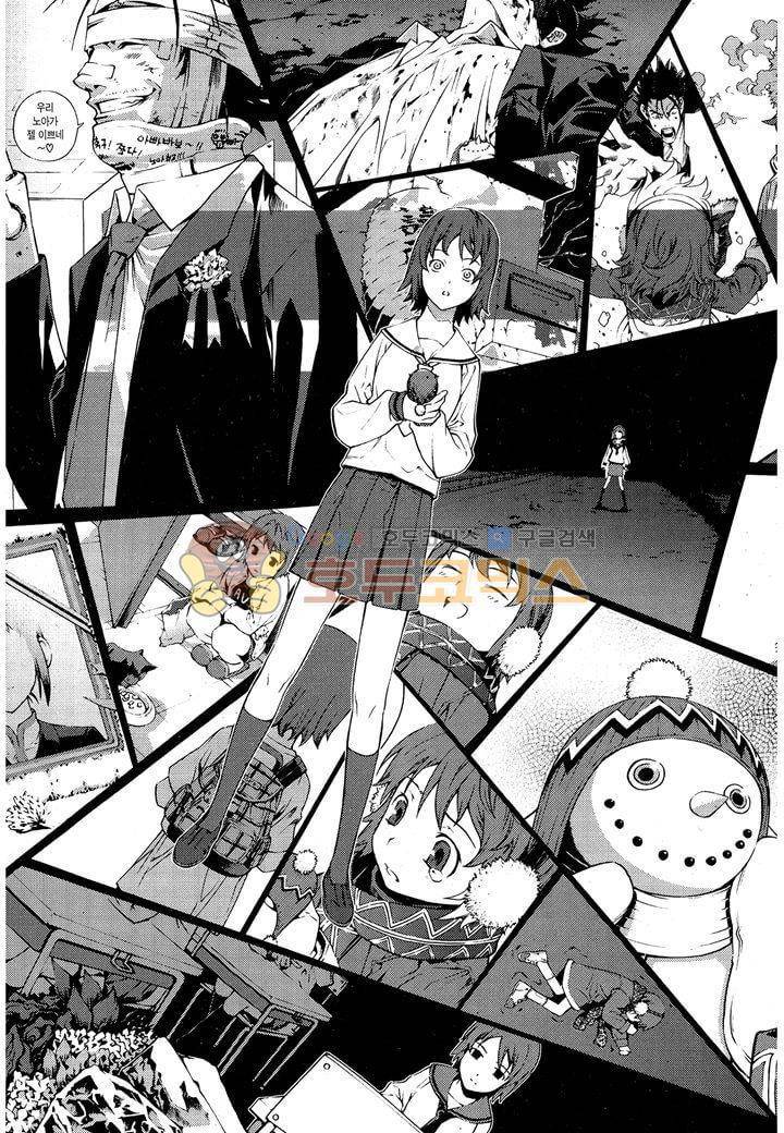 잭 프로스트 32화 7