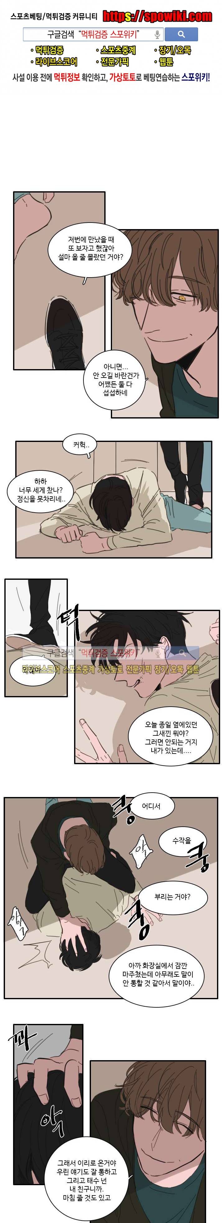수상한 레시피 24화 1