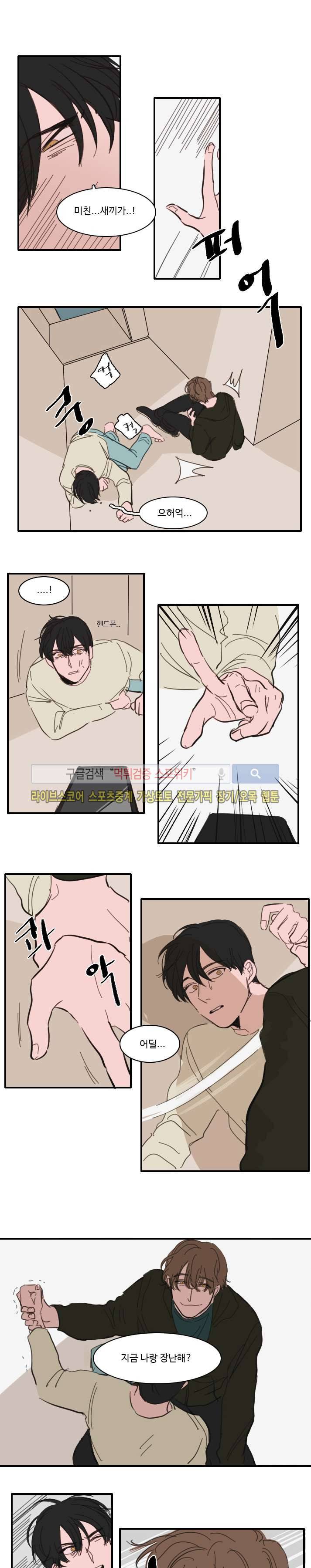 수상한 레시피 24화 3