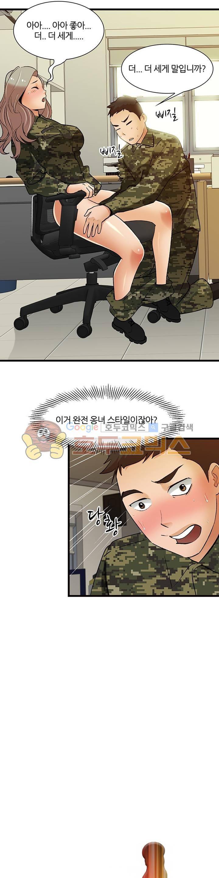 섹시한 전우들 131화 - 잘못된 만남 2
