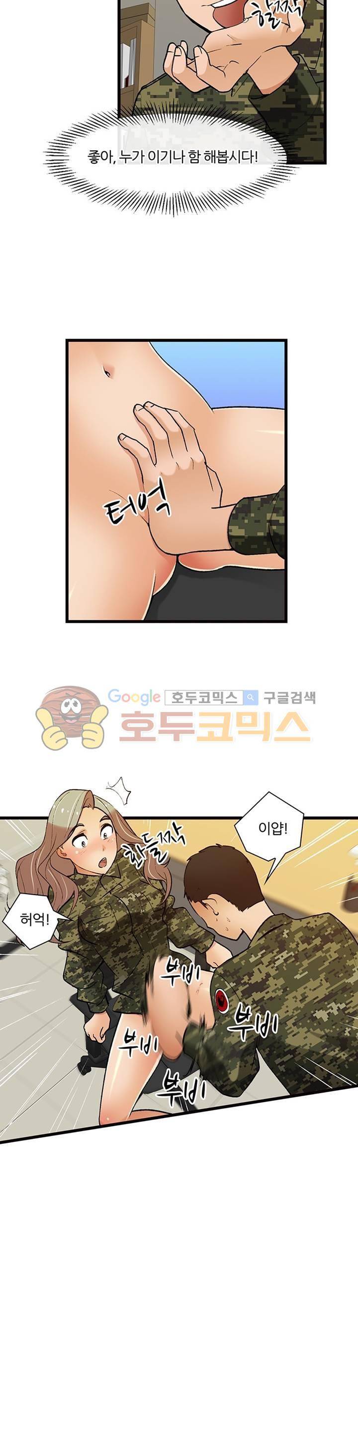 섹시한 전우들 131화 - 잘못된 만남 4