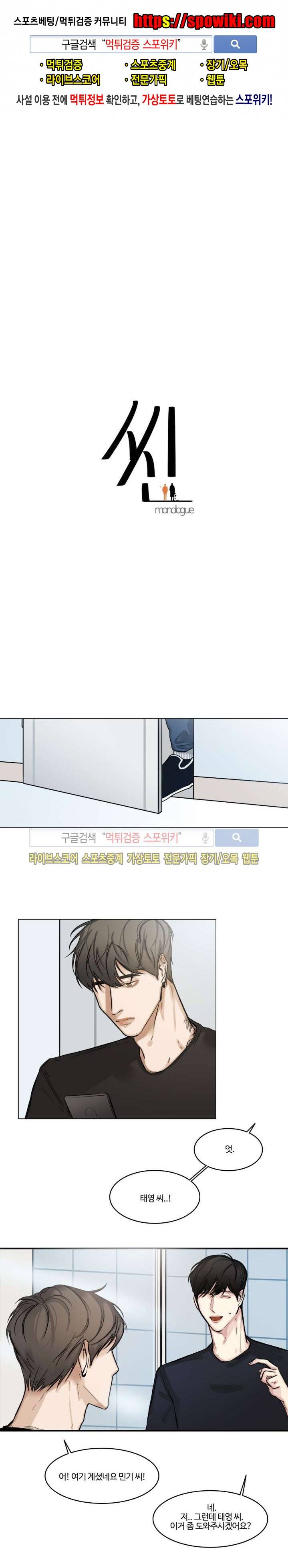 씬 14화 1