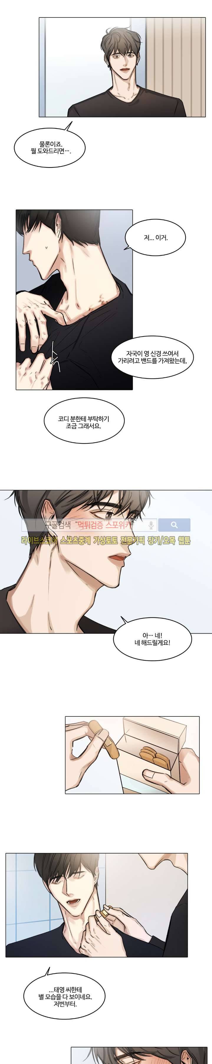 씬 14화 2