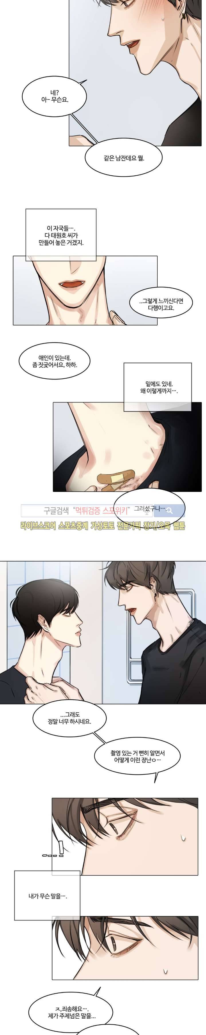 씬 14화 3