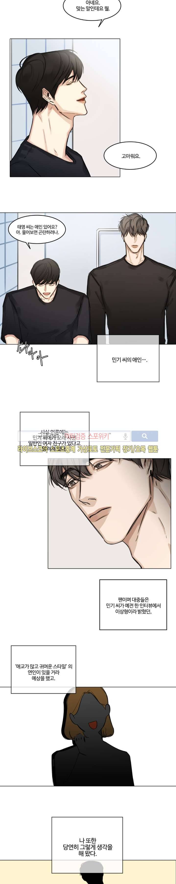 씬 14화 4