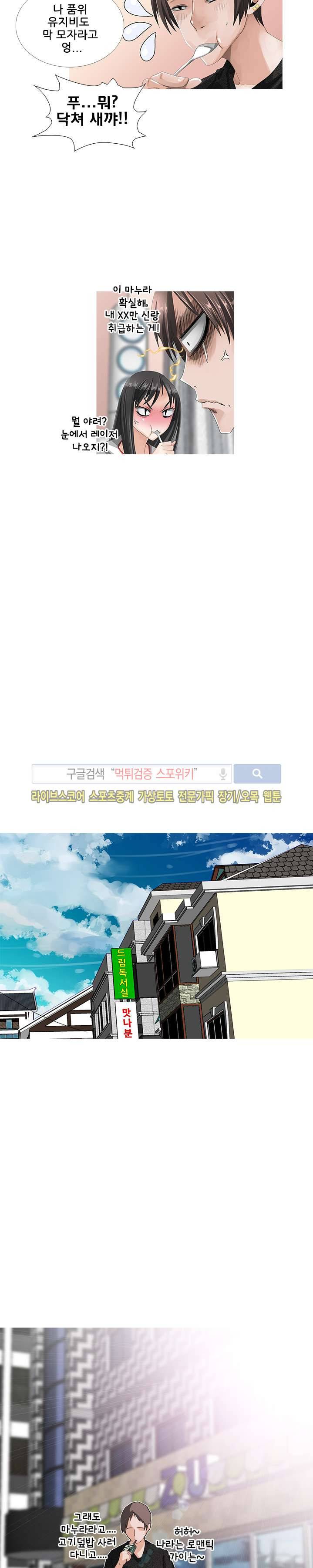 우리빌라 여자들 2화 3