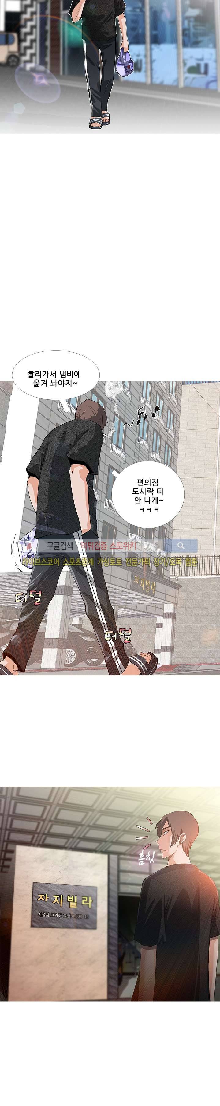 우리빌라 여자들 2화 4