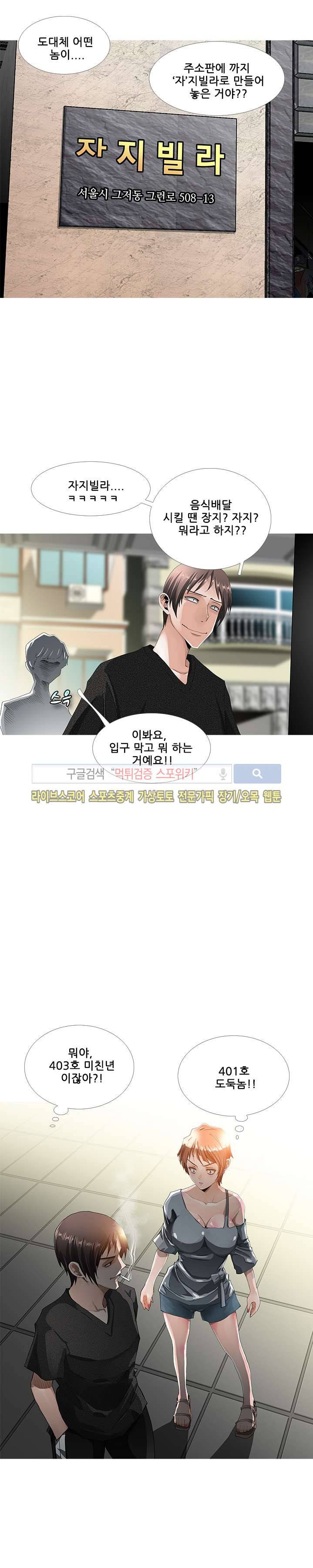 우리빌라 여자들 2화 5