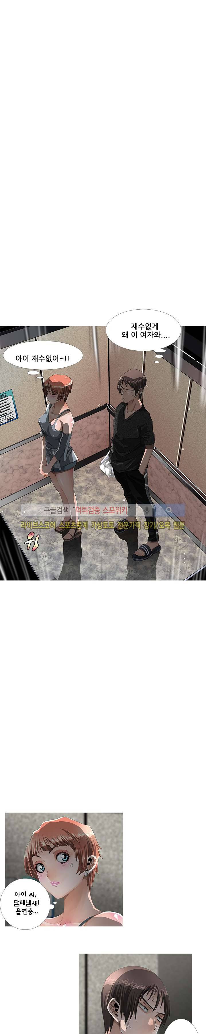 우리빌라 여자들 2화 6