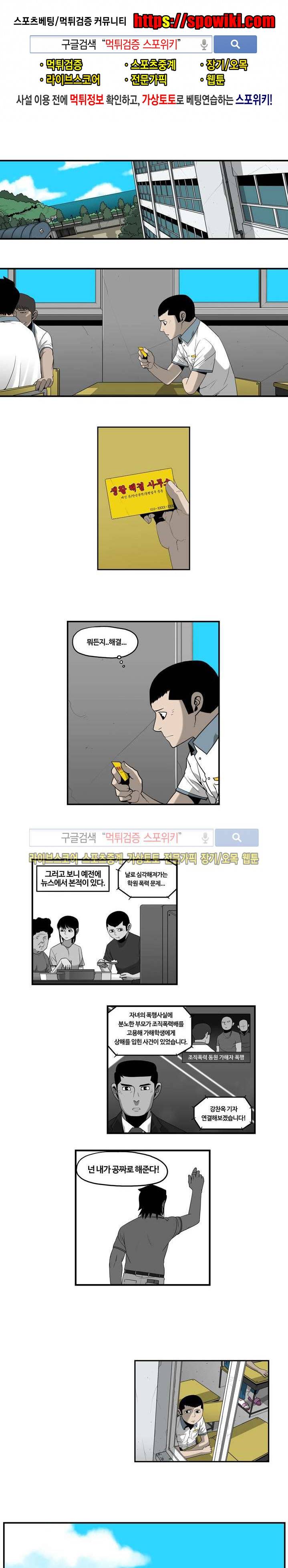 돌아올 땐 해일같이 7화 1