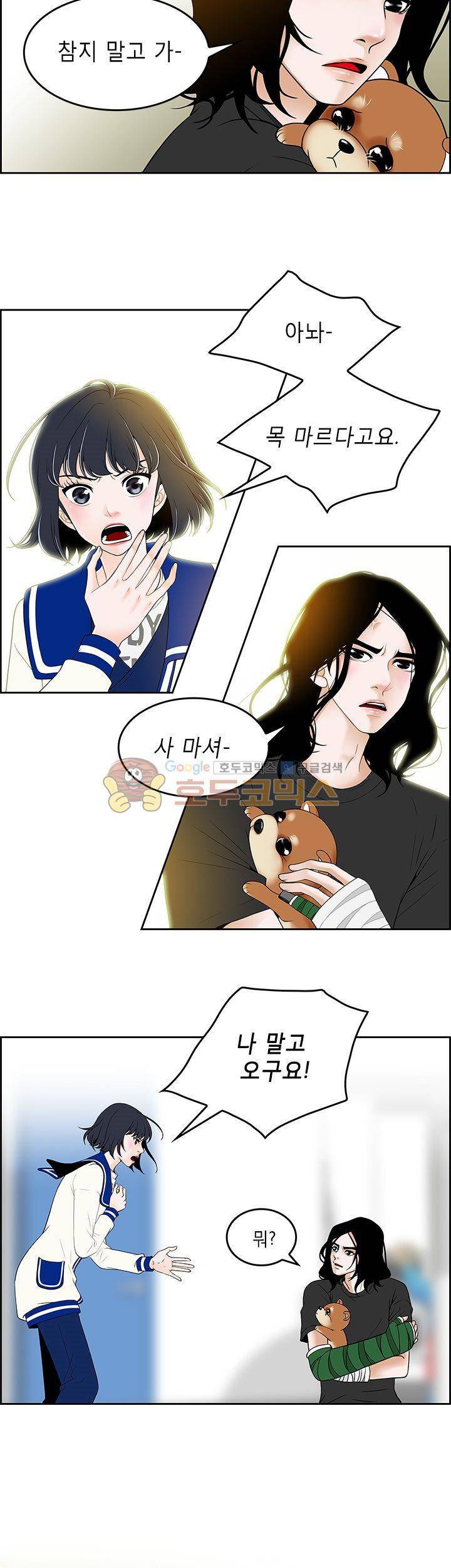 마이 소울메이트 6화 2