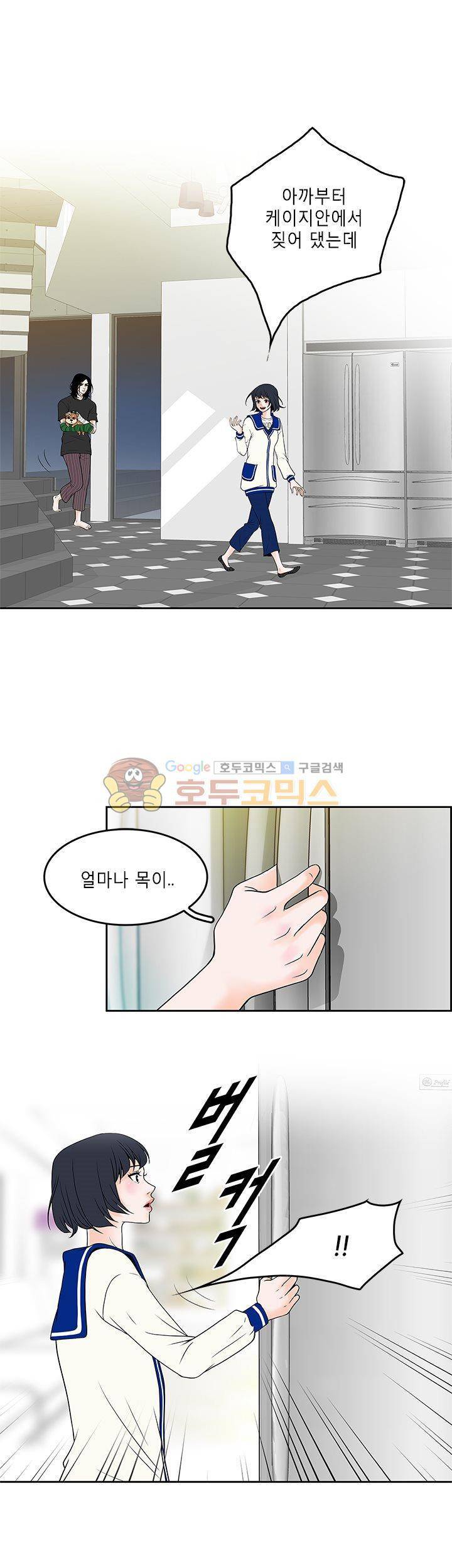 마이 소울메이트 6화 3