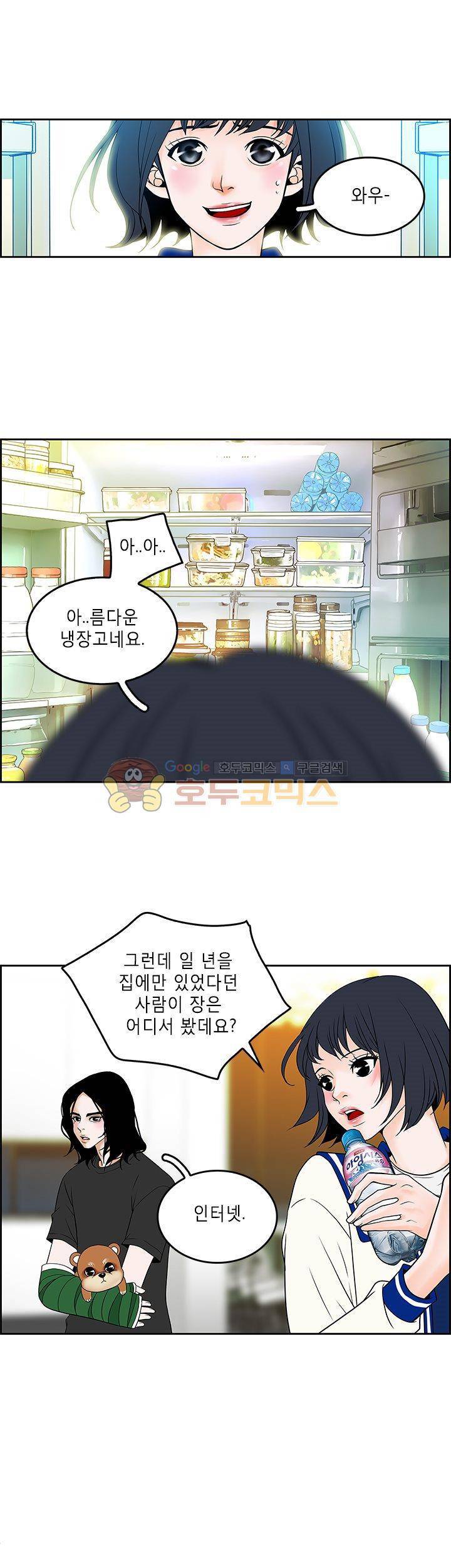마이 소울메이트 6화 4