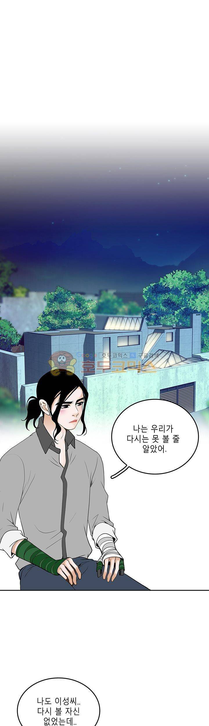마이 소울메이트 15화 1