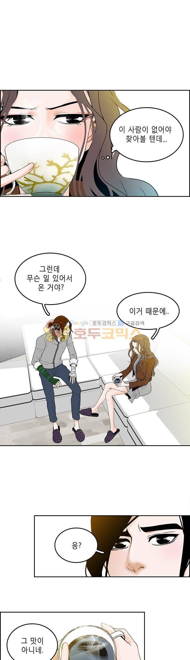 마이 소울메이트 15화 3