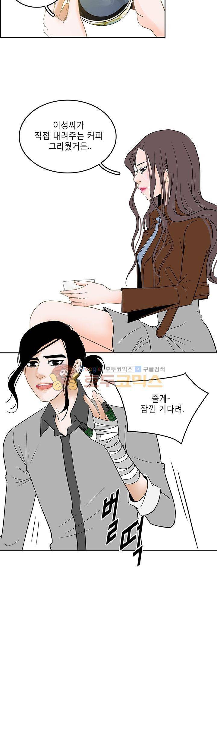 마이 소울메이트 15화 4