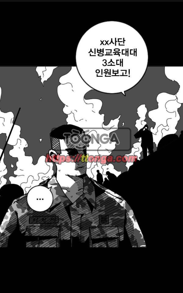 신도림 93화 - 혼란 1