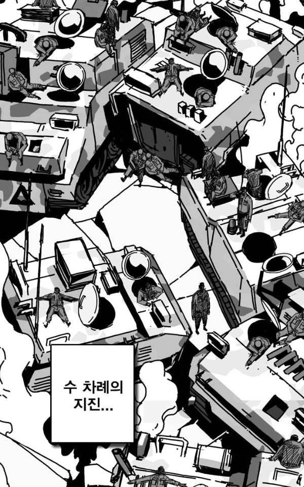 신도림 93화 - 혼란 3