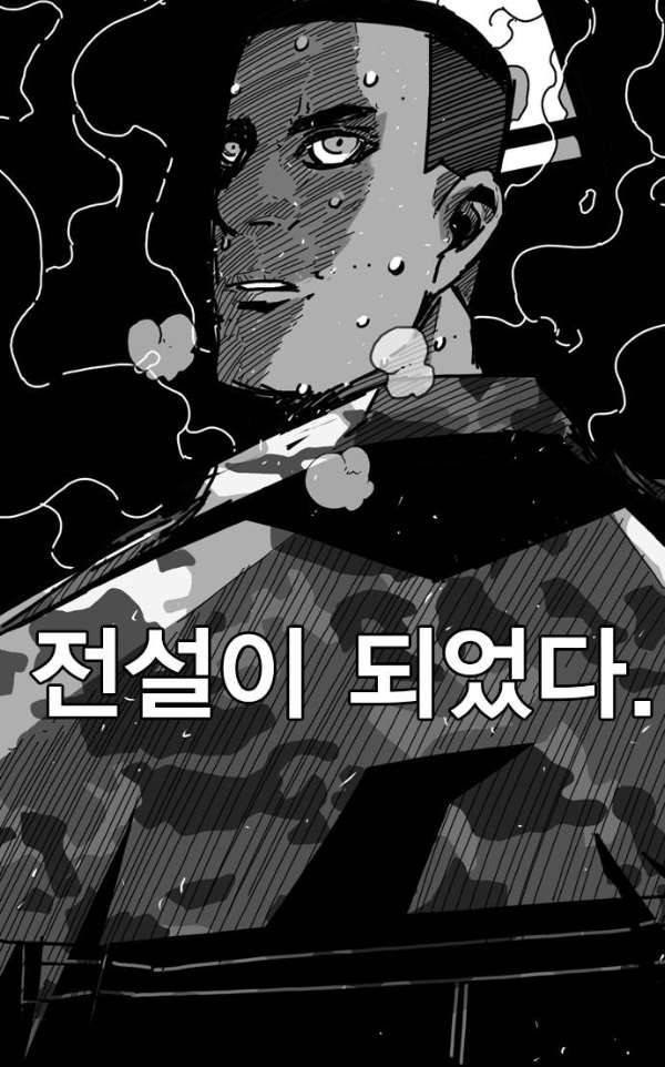 신도림 93화 - 혼란 6
