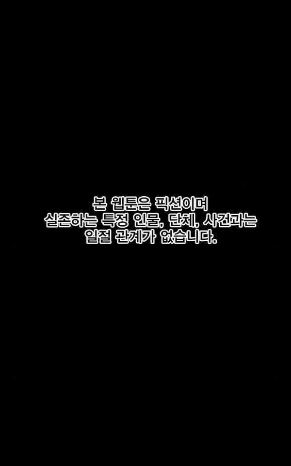신도림 93화 - 혼란 8