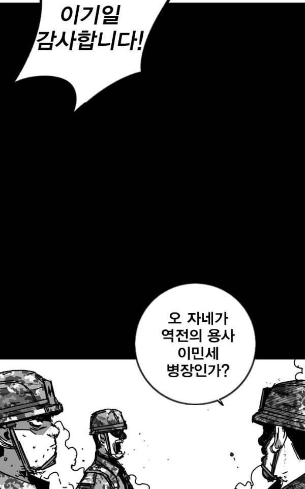 신도림 93화 - 혼란 12