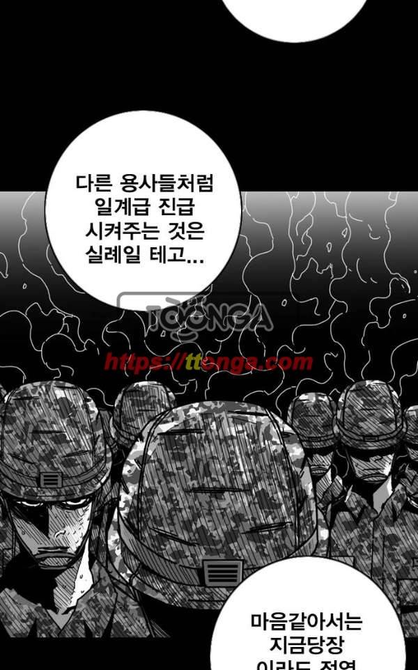 신도림 93화 - 혼란 16