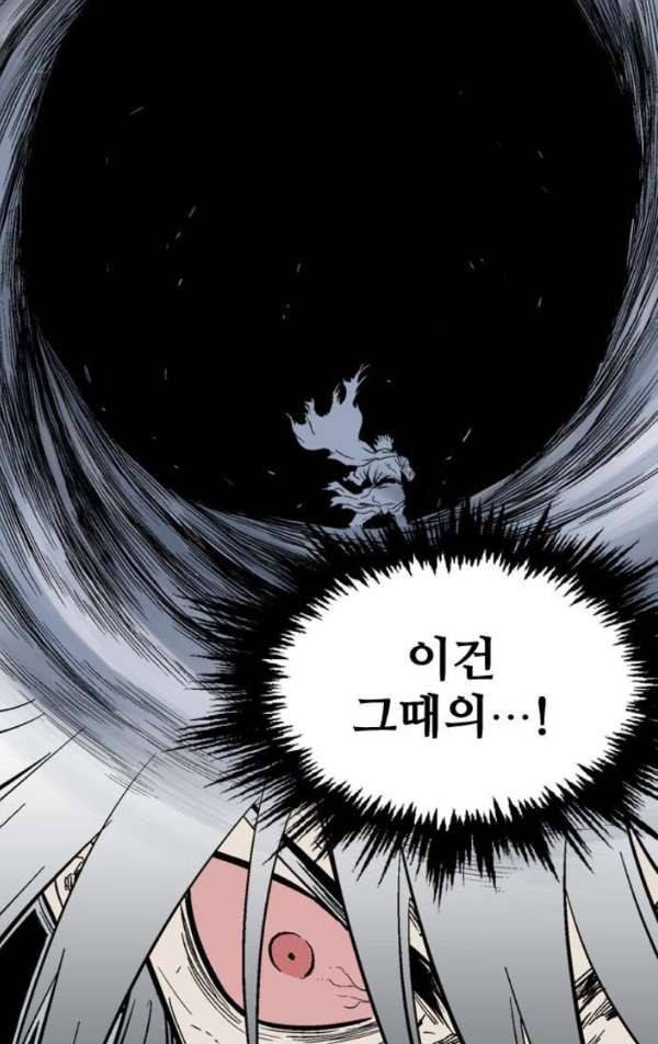 고수 2부 48화 11