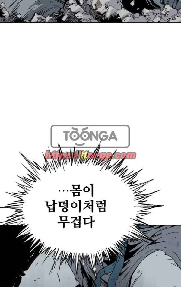 고수 2부 48화 19