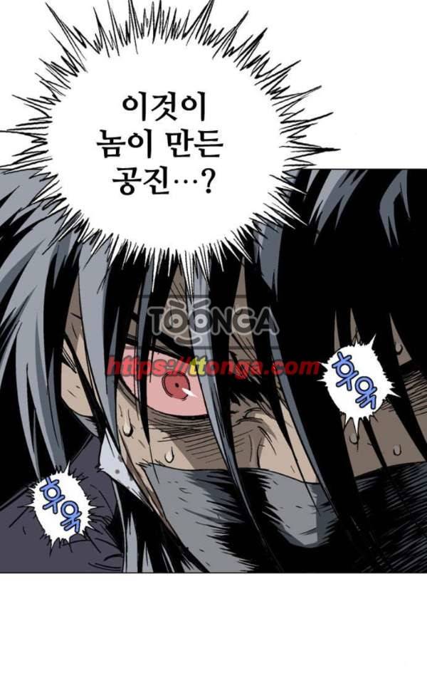 고수 2부 48화 22