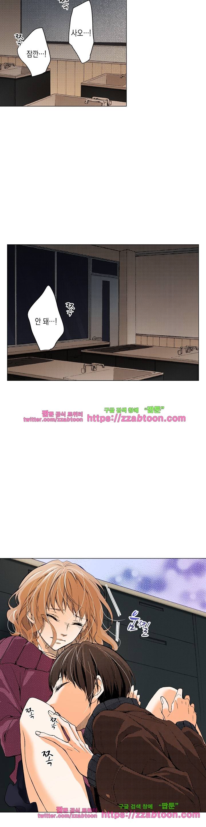 케찹이 마요마요해 29화 2