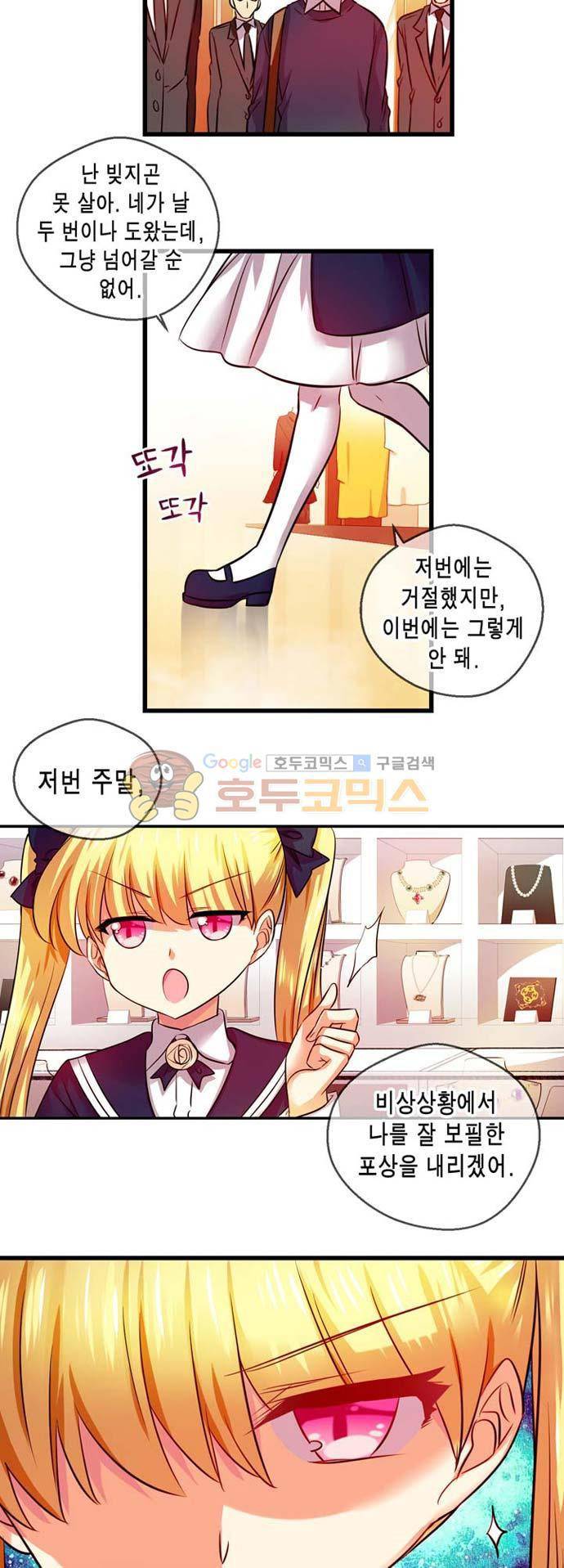 혈라의 일족 32-2화 선물거래 (2) 3
