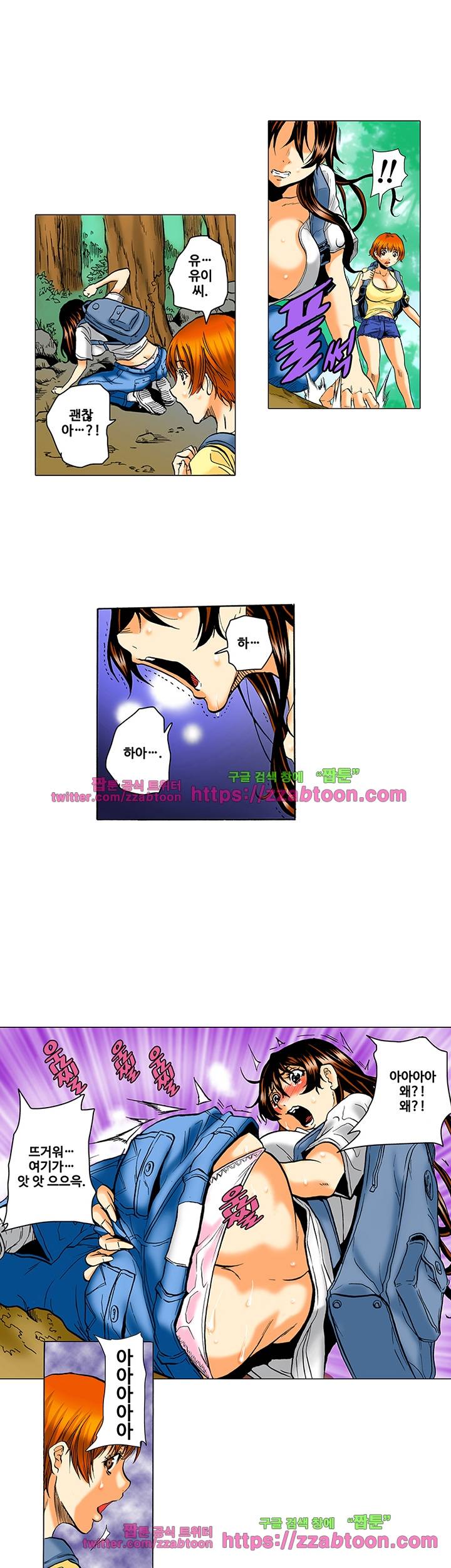 잡히면 덮친다! 능욕 술래잡기 5화 4